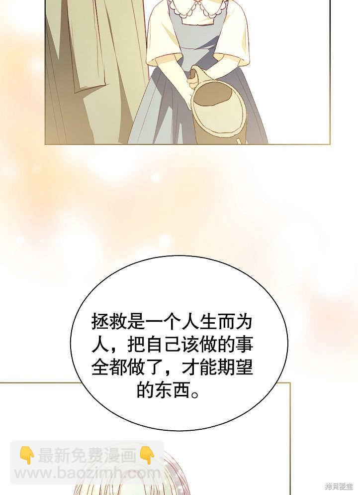 《有一天我的父亲出现了》第48话 第38页