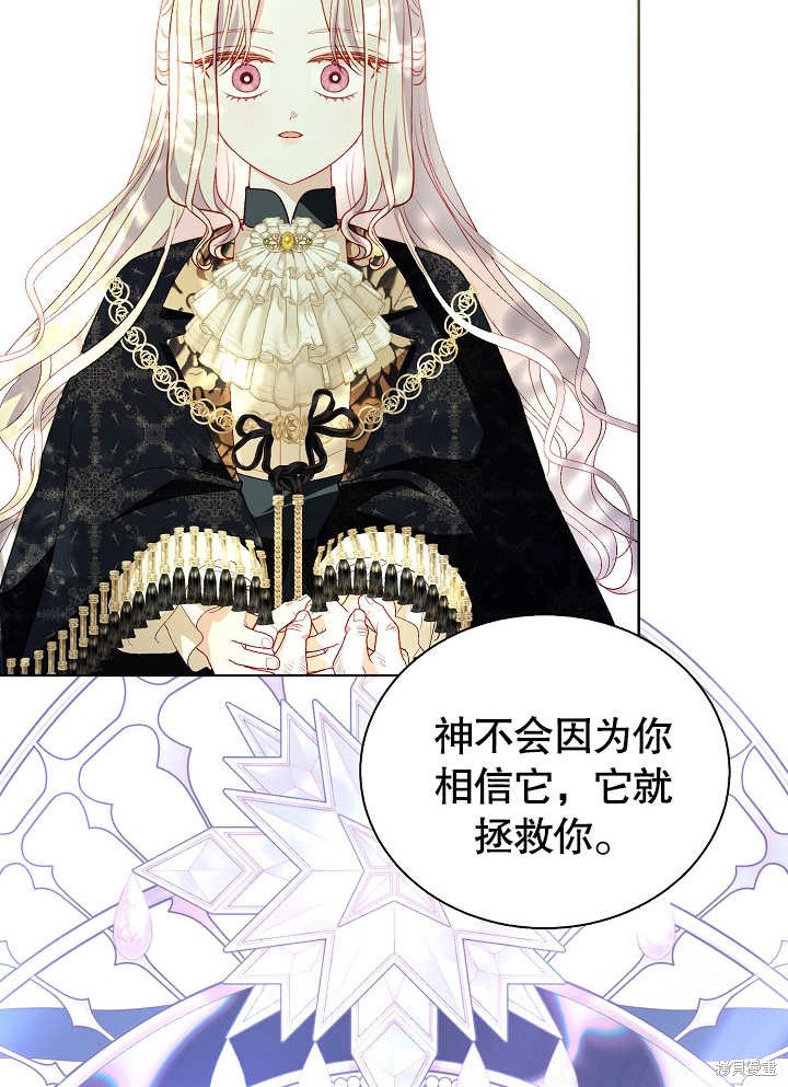 《有一天我的父亲出现了》第48话 第39页