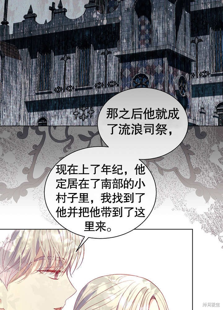 《有一天我的父亲出现了》第48话 第3页