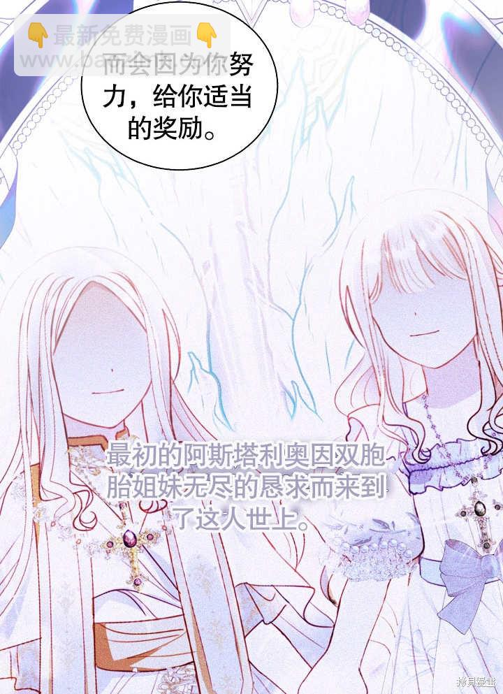 《有一天我的父亲出现了》第48话 第40页