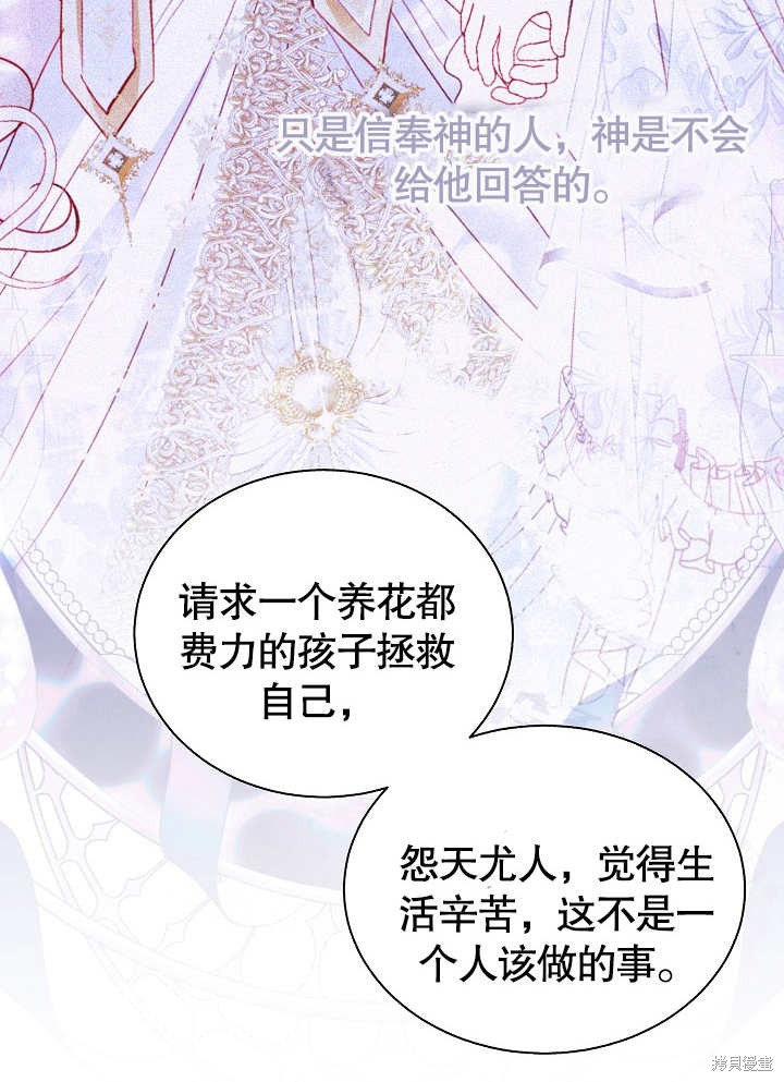 《有一天我的父亲出现了》第48话 第41页