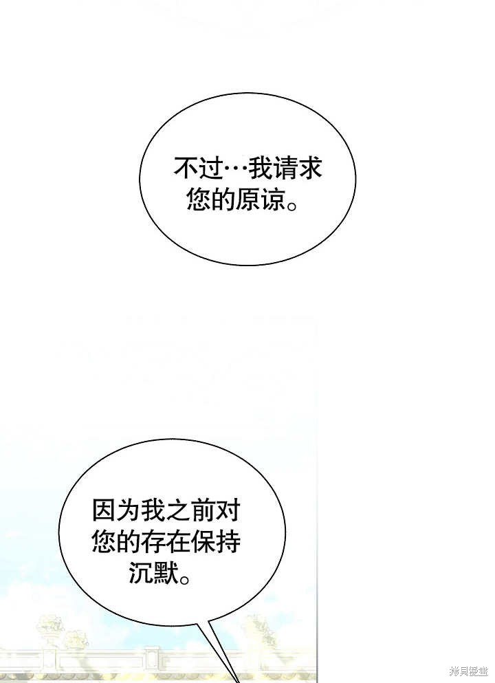 《有一天我的父亲出现了》第48话 第42页