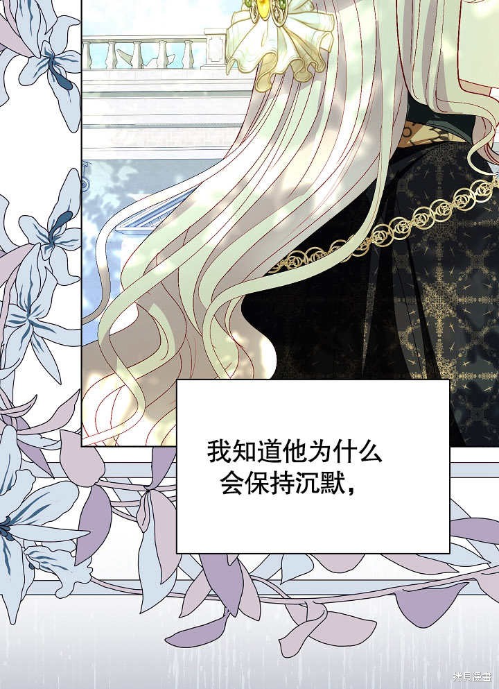 《有一天我的父亲出现了》第48话 第44页