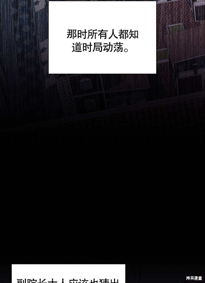 《有一天我的父亲出现了》第48话 第46页