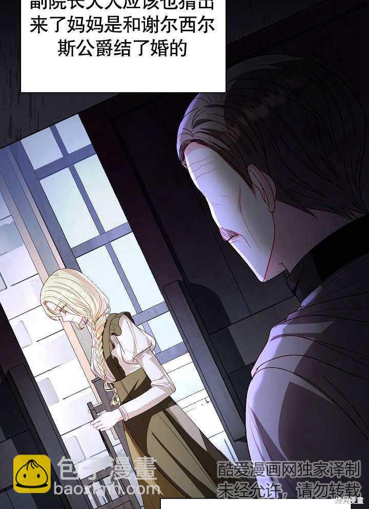 《有一天我的父亲出现了》第48话 第47页
