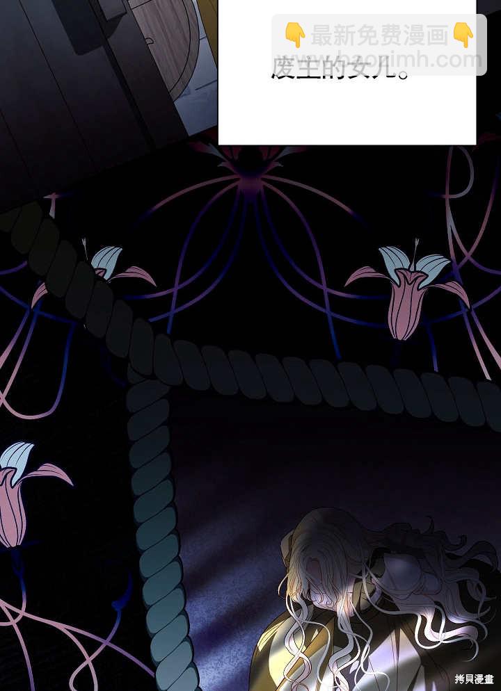 《有一天我的父亲出现了》第48话 第48页