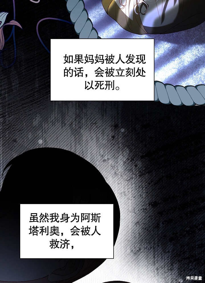 《有一天我的父亲出现了》第48话 第49页