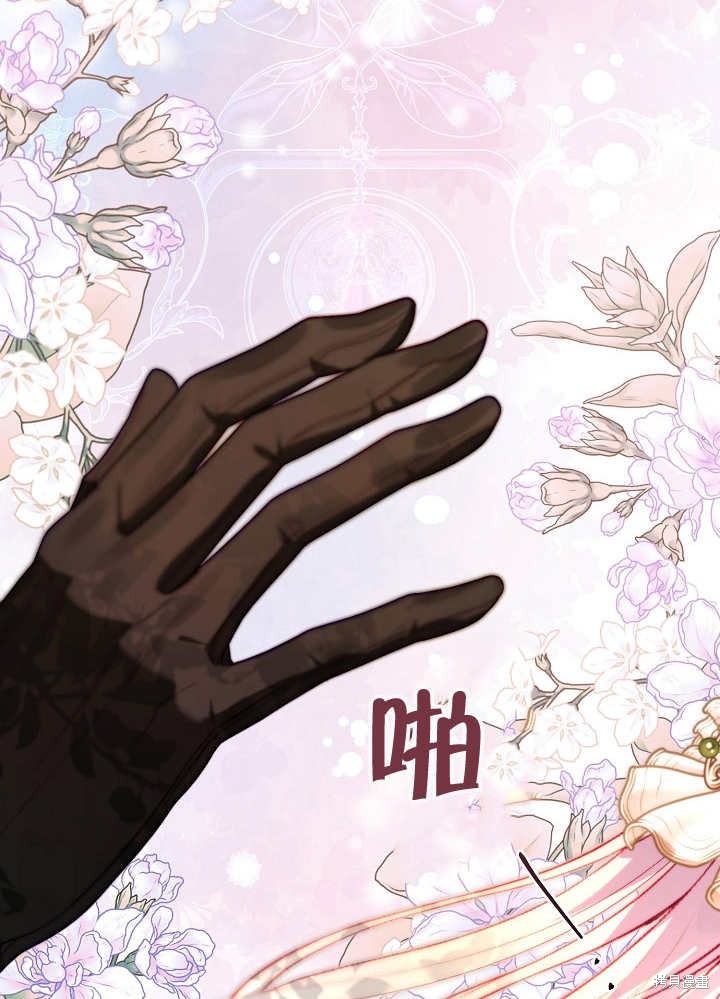 《有一天我的父亲出现了》第48话 第5页