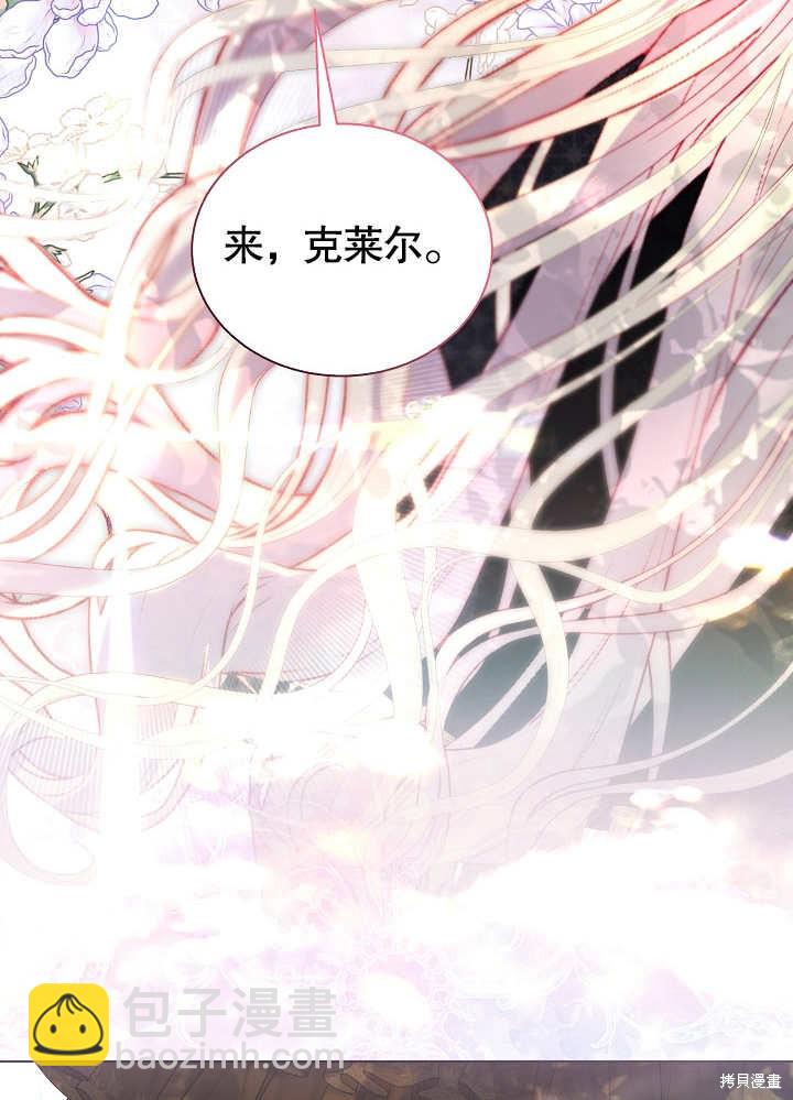 《有一天我的父亲出现了》第48话 第6页