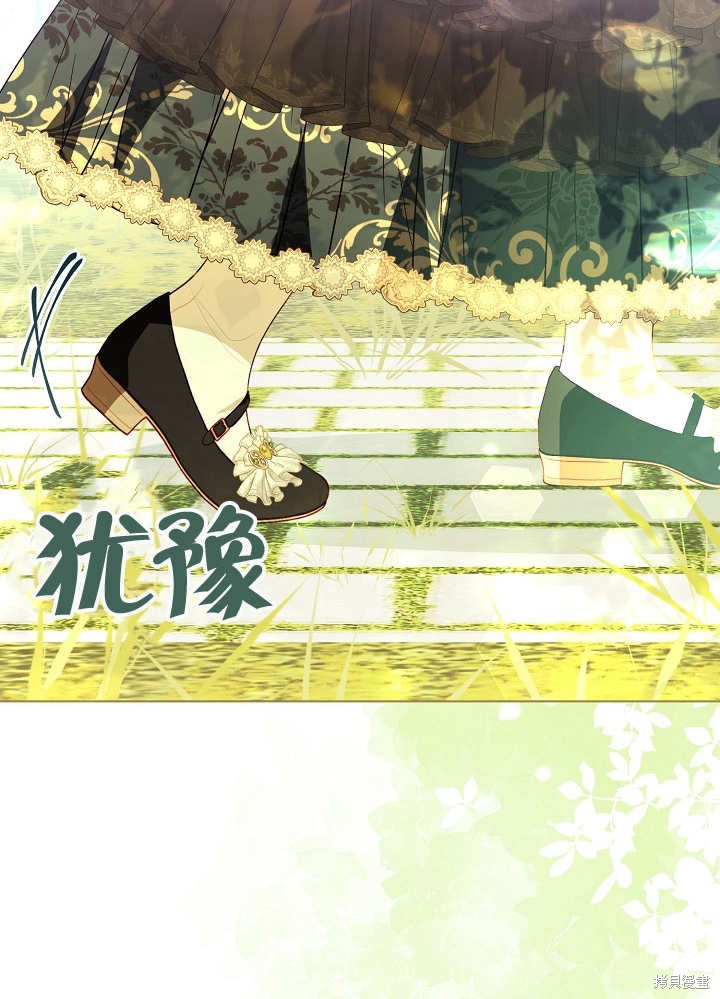 《有一天我的父亲出现了》第48话 第7页