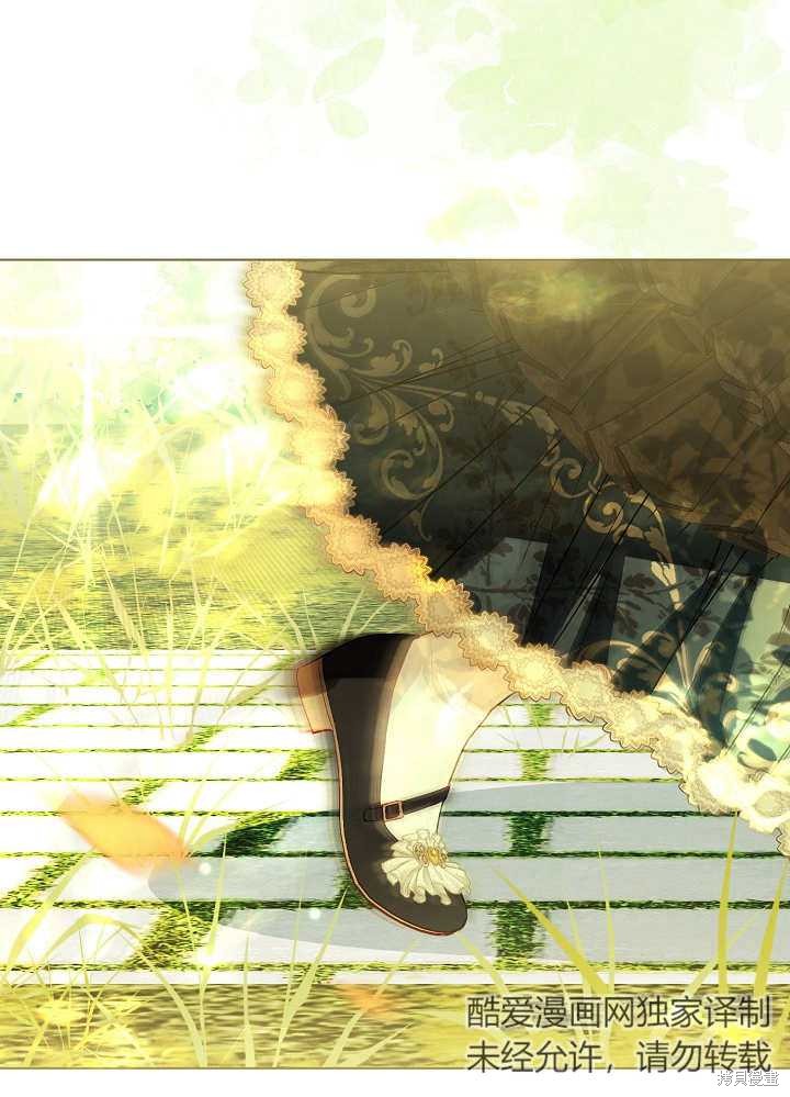 《有一天我的父亲出现了》第48话 第8页