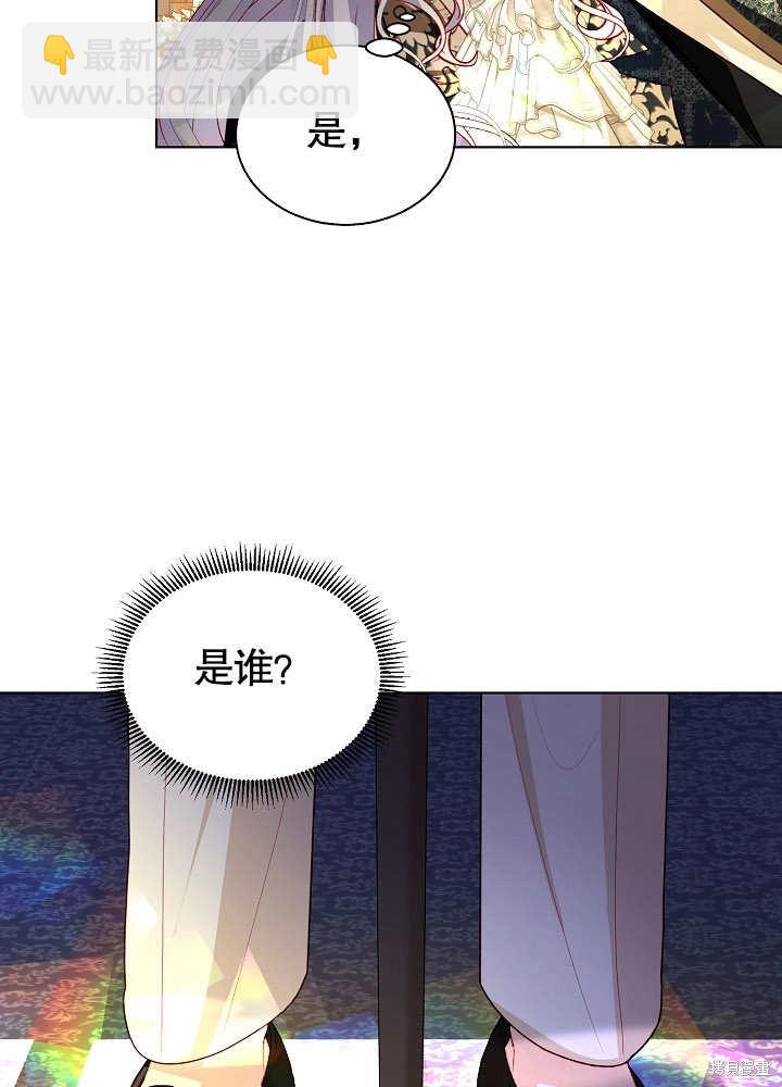 《有一天我的父亲出现了》第49话 第11页