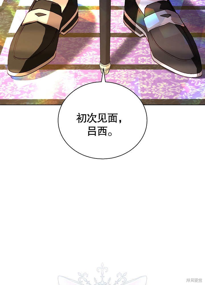 《有一天我的父亲出现了》第49话 第12页