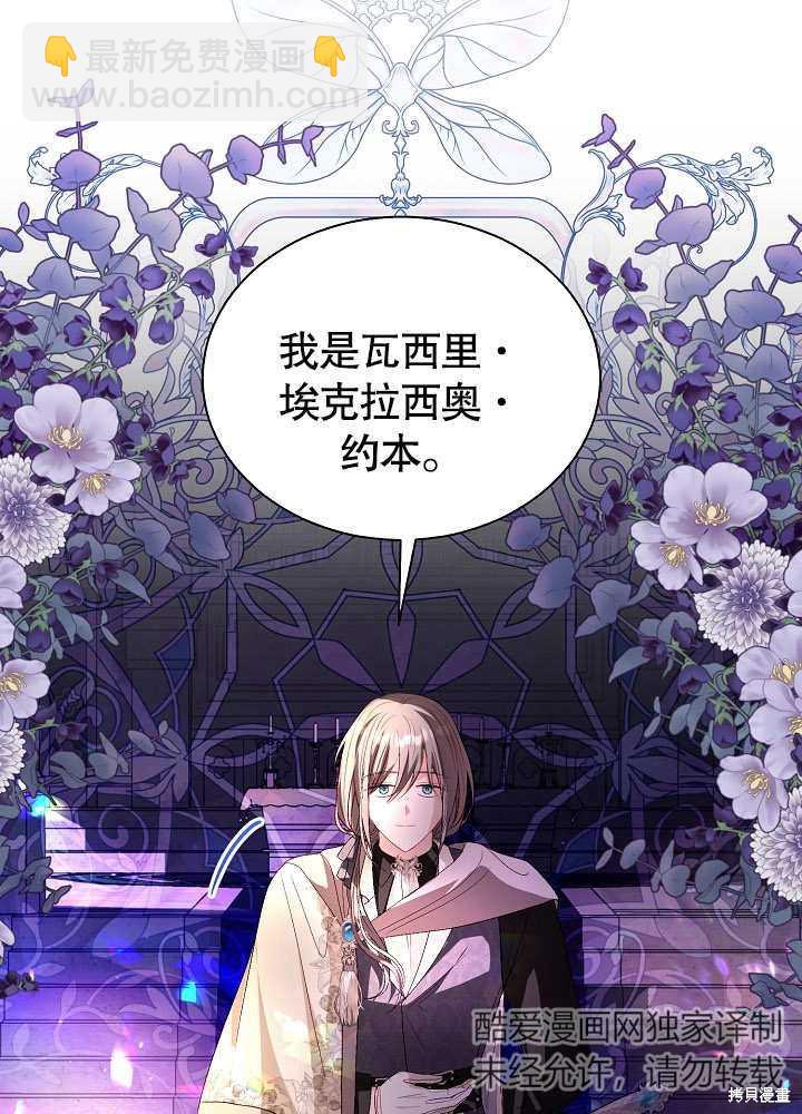 《有一天我的父亲出现了》第49话 第13页