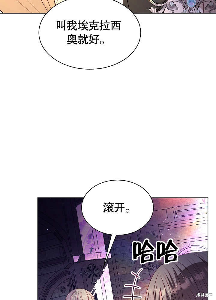 《有一天我的父亲出现了》第49话 第16页