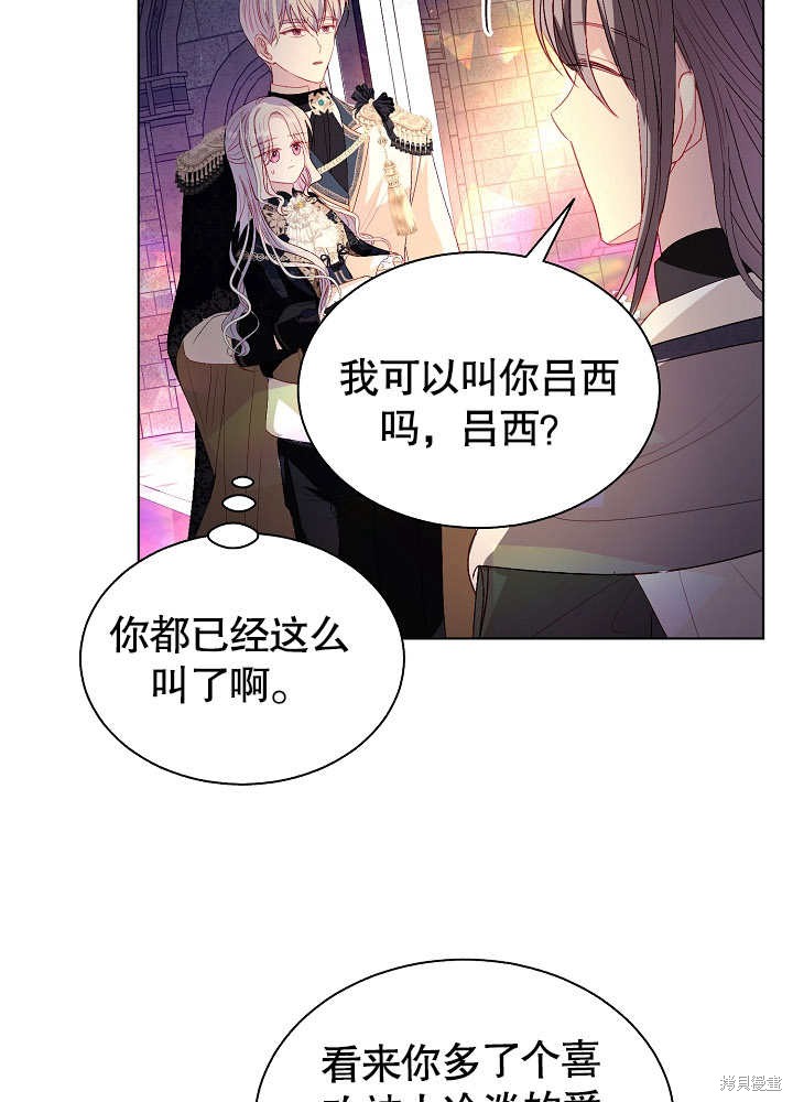 《有一天我的父亲出现了》第49话 第17页