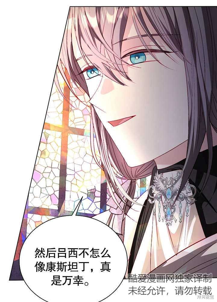 《有一天我的父亲出现了》第49话 第19页