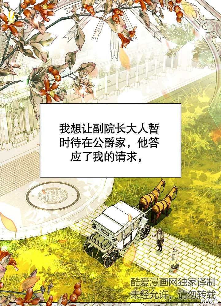 《有一天我的父亲出现了》第49话 第1页