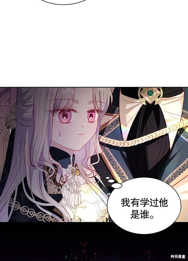 《有一天我的父亲出现了》第49话 第20页