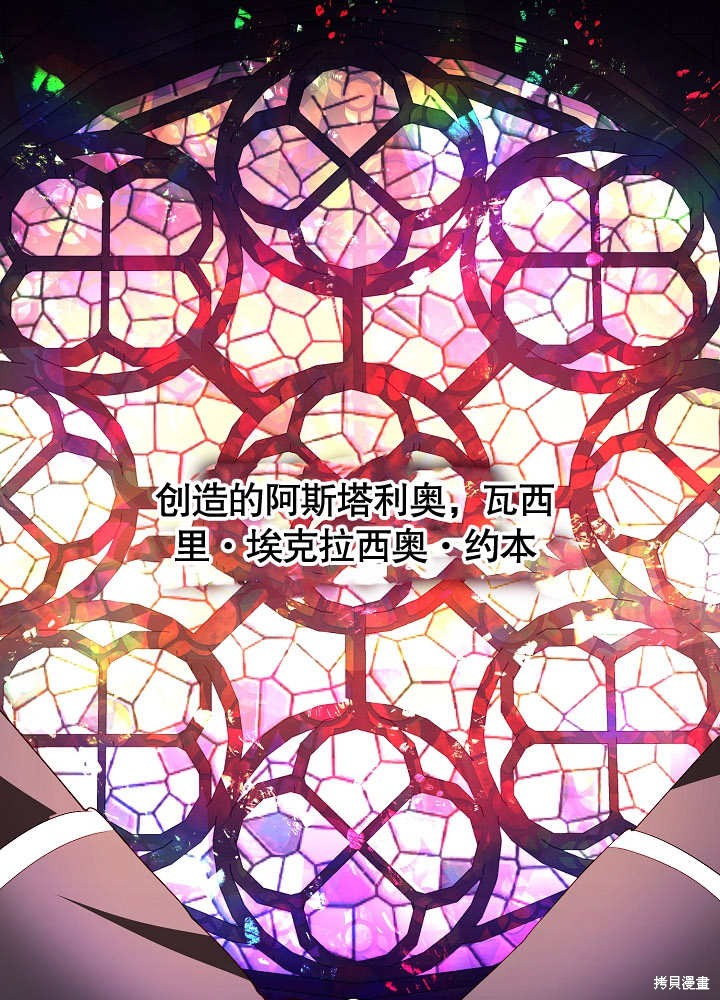 《有一天我的父亲出现了》第49话 第21页