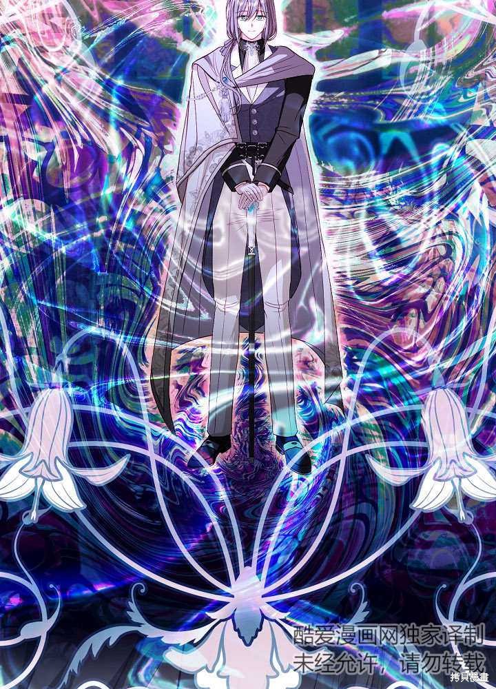 《有一天我的父亲出现了》第49话 第23页
