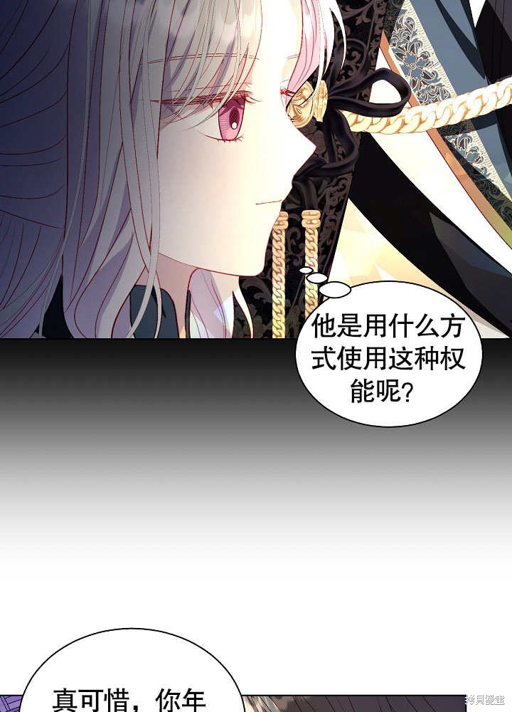 《有一天我的父亲出现了》第49话 第25页