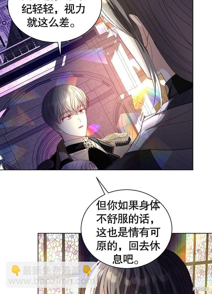 《有一天我的父亲出现了》第49话 第26页