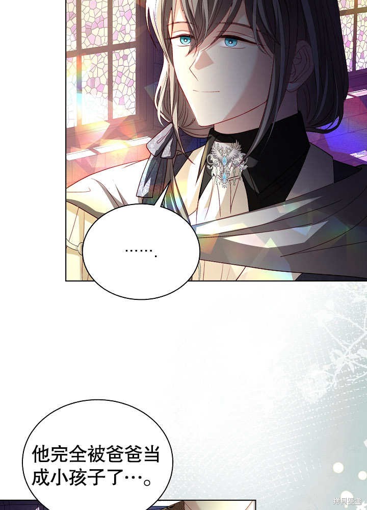 《有一天我的父亲出现了》第49话 第27页