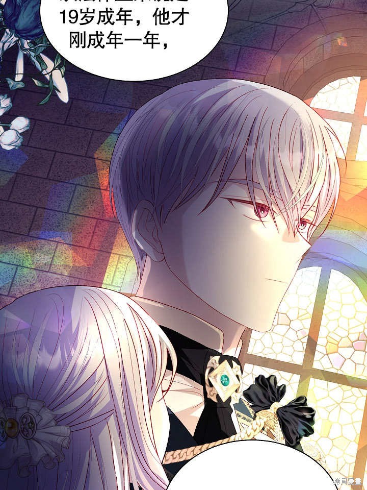 《有一天我的父亲出现了》第49话 第29页