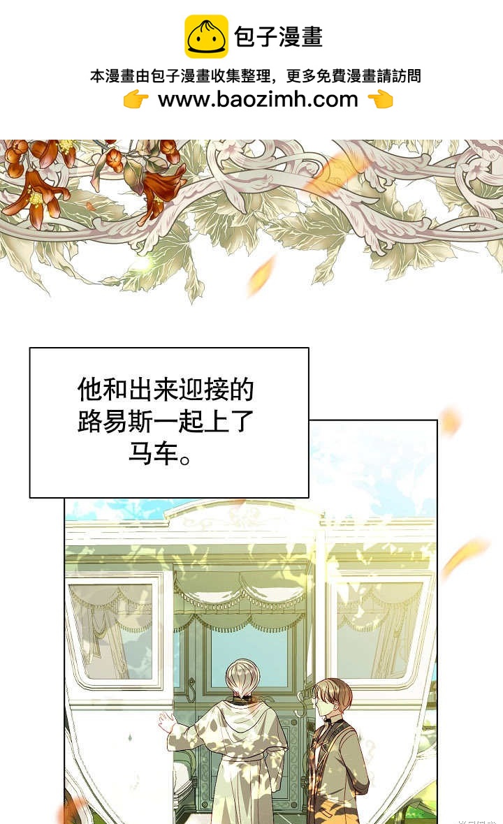 《有一天我的父亲出现了》第49话 第2页