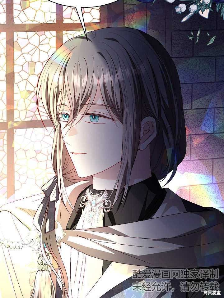 《有一天我的父亲出现了》第49话 第31页