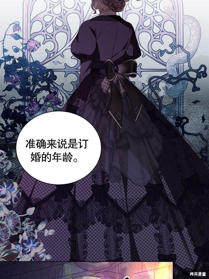 《有一天我的父亲出现了》第49话 第33页