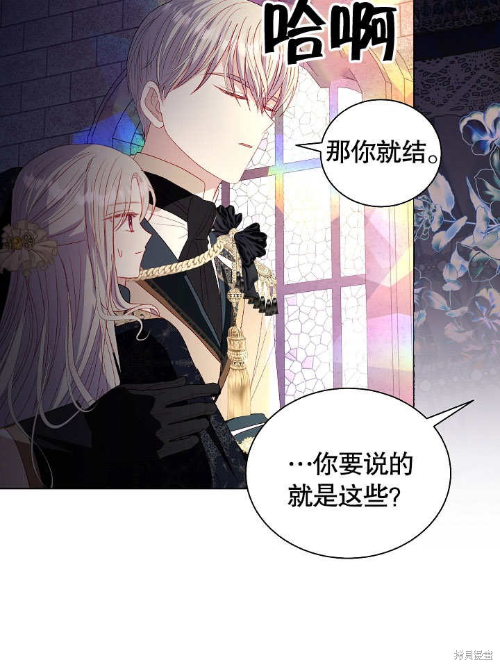 《有一天我的父亲出现了》第49话 第34页