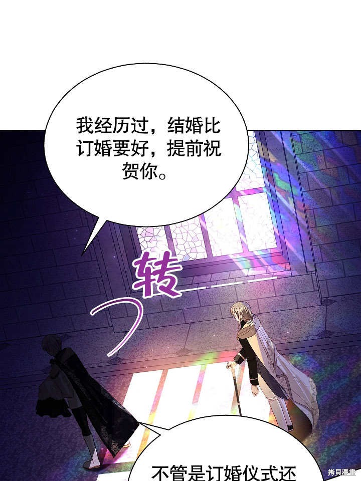 《有一天我的父亲出现了》第49话 第35页