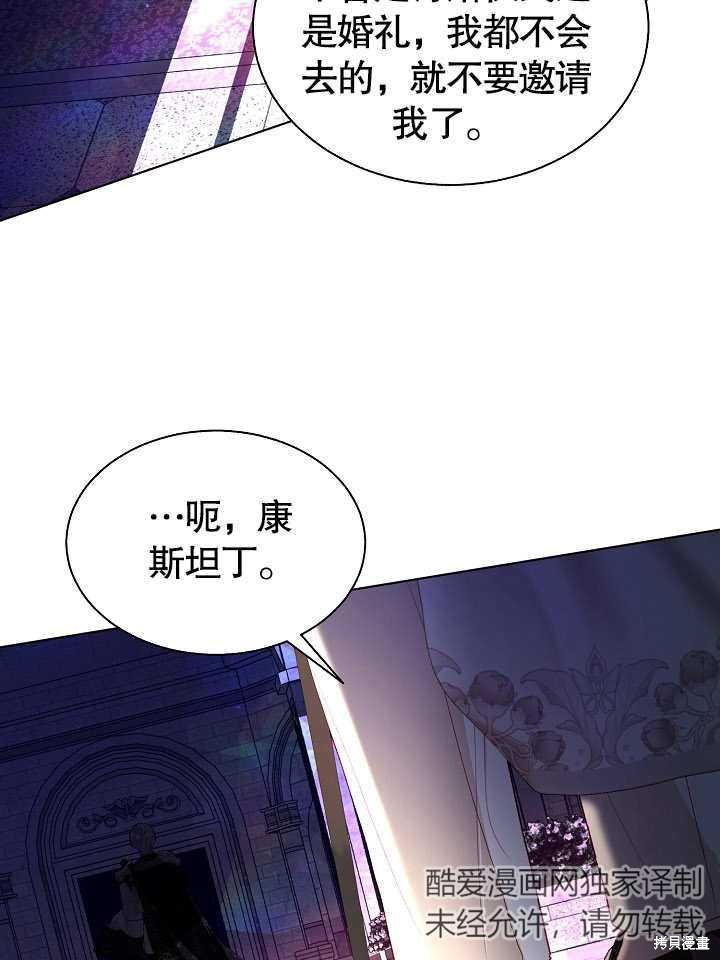 《有一天我的父亲出现了》第49话 第36页