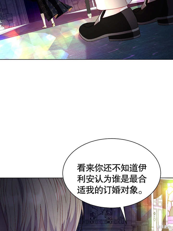 《有一天我的父亲出现了》第49话 第37页