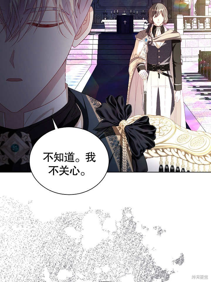 《有一天我的父亲出现了》第49话 第38页