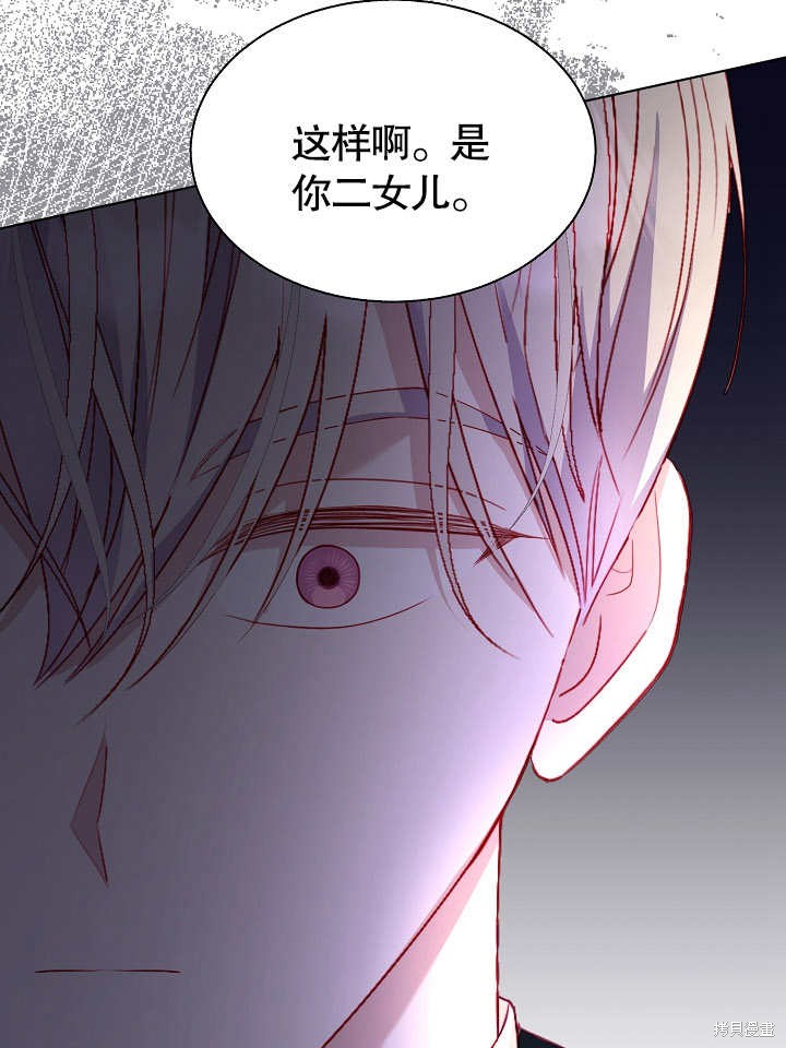 《有一天我的父亲出现了》第49话 第39页