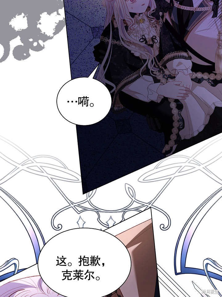 《有一天我的父亲出现了》第49话 第41页