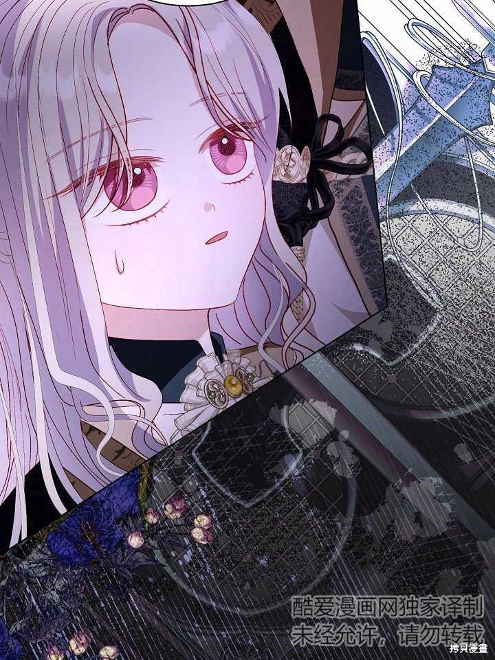 《有一天我的父亲出现了》第49话 第42页