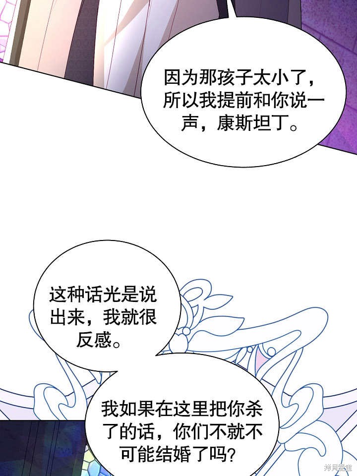 《有一天我的父亲出现了》第49话 第46页