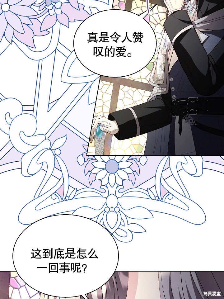 《有一天我的父亲出现了》第49话 第48页