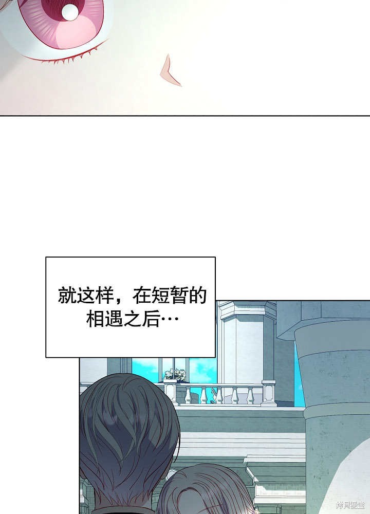 《有一天我的父亲出现了》第49话 第4页
