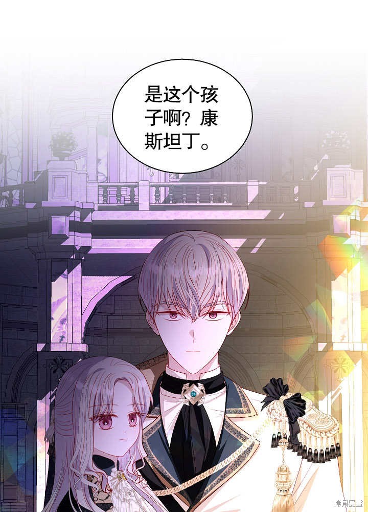 《有一天我的父亲出现了》第49话 第9页