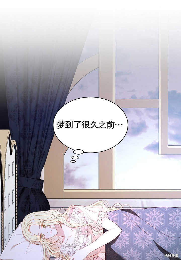 《有一天我的父亲出现了》第54话 第11页