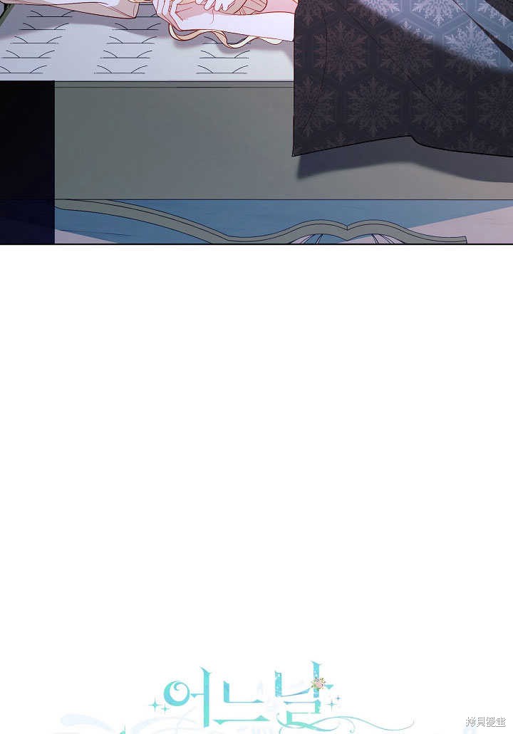 《有一天我的父亲出现了》第54话 第12页