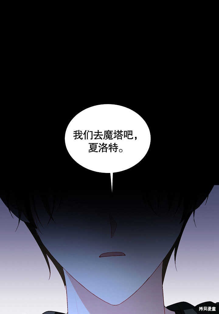 《有一天我的父亲出现了》第54话 第1页