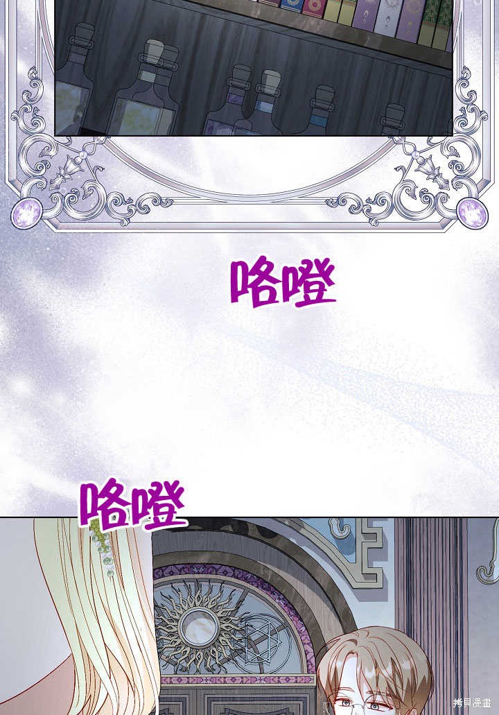 《有一天我的父亲出现了》第54话 第20页