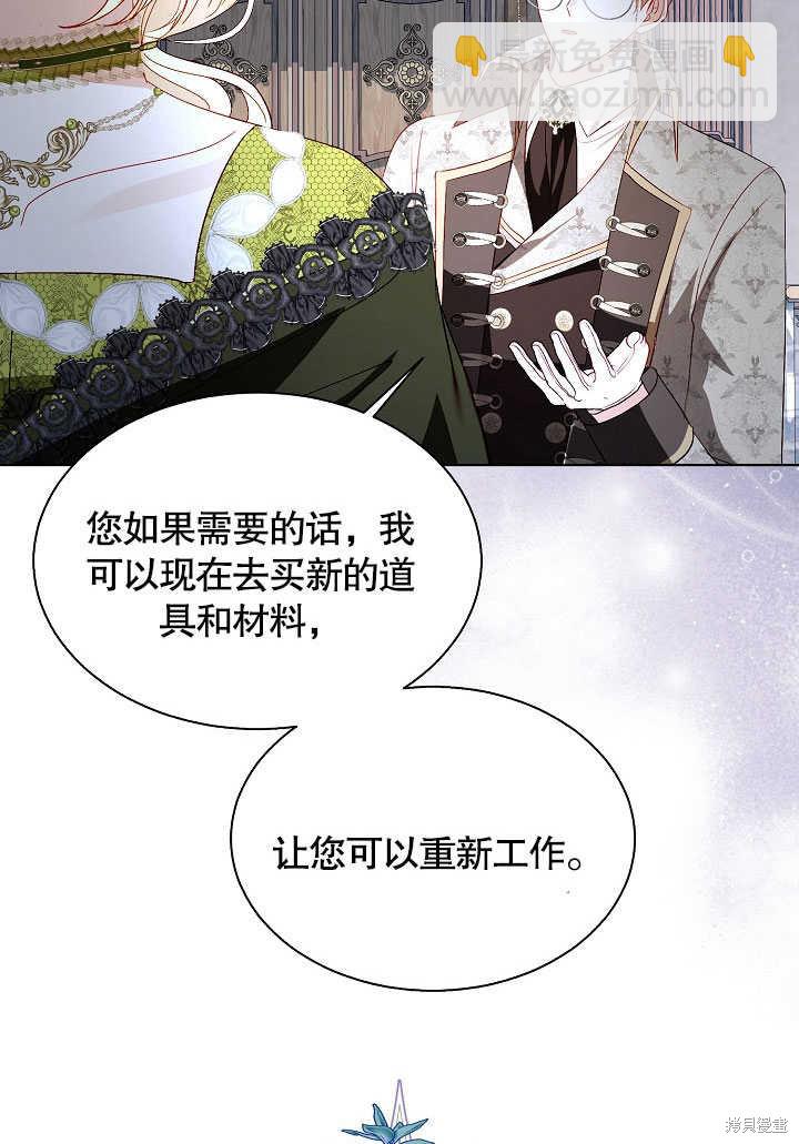 《有一天我的父亲出现了》第54话 第21页