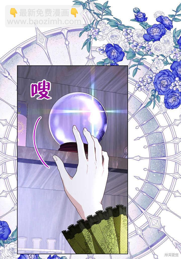 《有一天我的父亲出现了》第54话 第22页